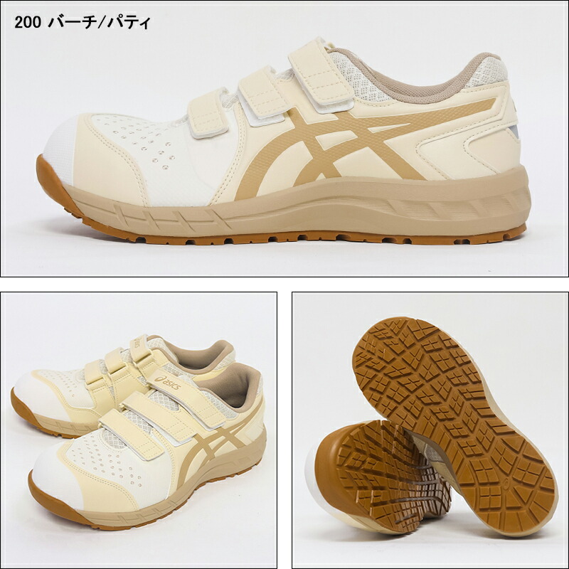 楽天市場】アシックス 安全靴 CP112 ウィンジョブ マジックテープ