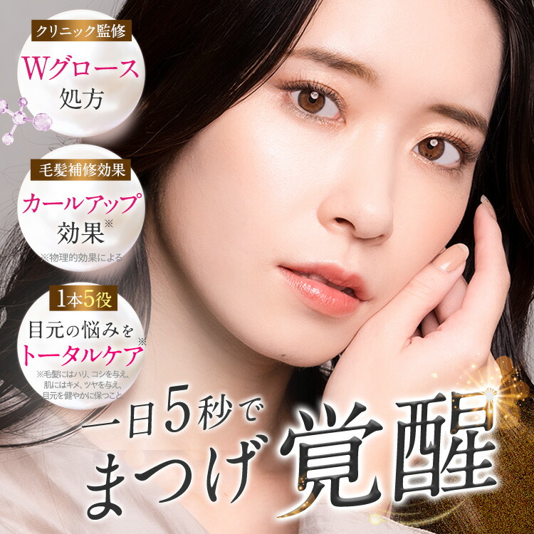 楽天市場】【公式正規品はこちらのみ】ベルフラッシュ Belflash まつ毛