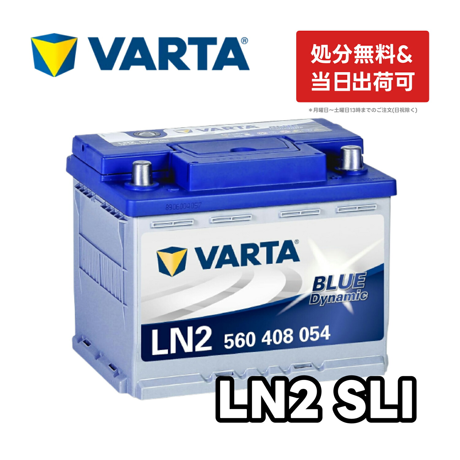 楽天市場】【2/27限定 全品Pt5倍】 VARTA-SILVER Dynamic AGM (ISS対応