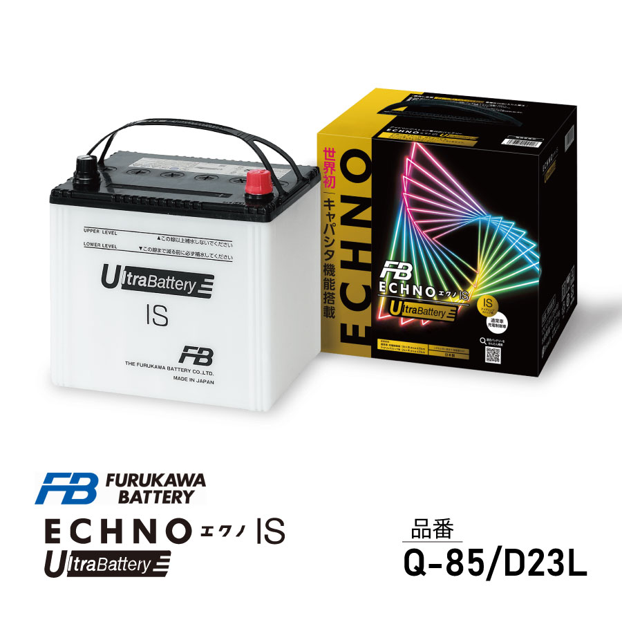 楽天市場】古河バッテリー ECHNO IS UltraBattery Q-85/D23L 品番：IU