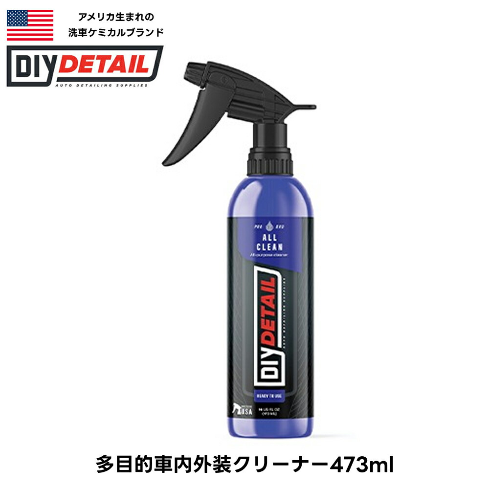 楽天市場】オールクリーン All Clean 16 oz 多目的クリーナー 473ml
