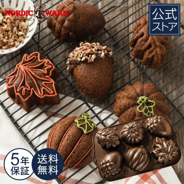 楽天市場】ノルディックウェア Nordic Ware 日本公式のみ 5年保証付き