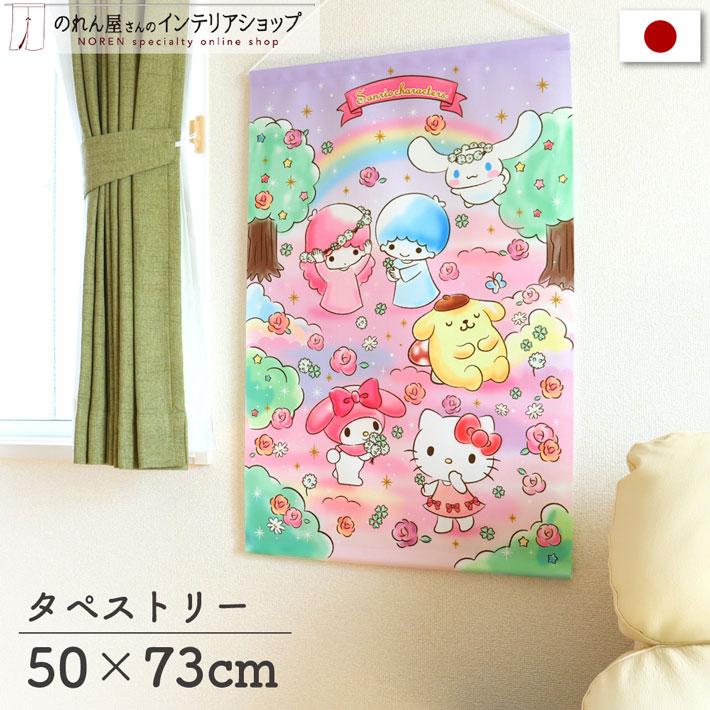 楽天市場】キキララ マイメロディ ハローキティ シナモロール ポムポム