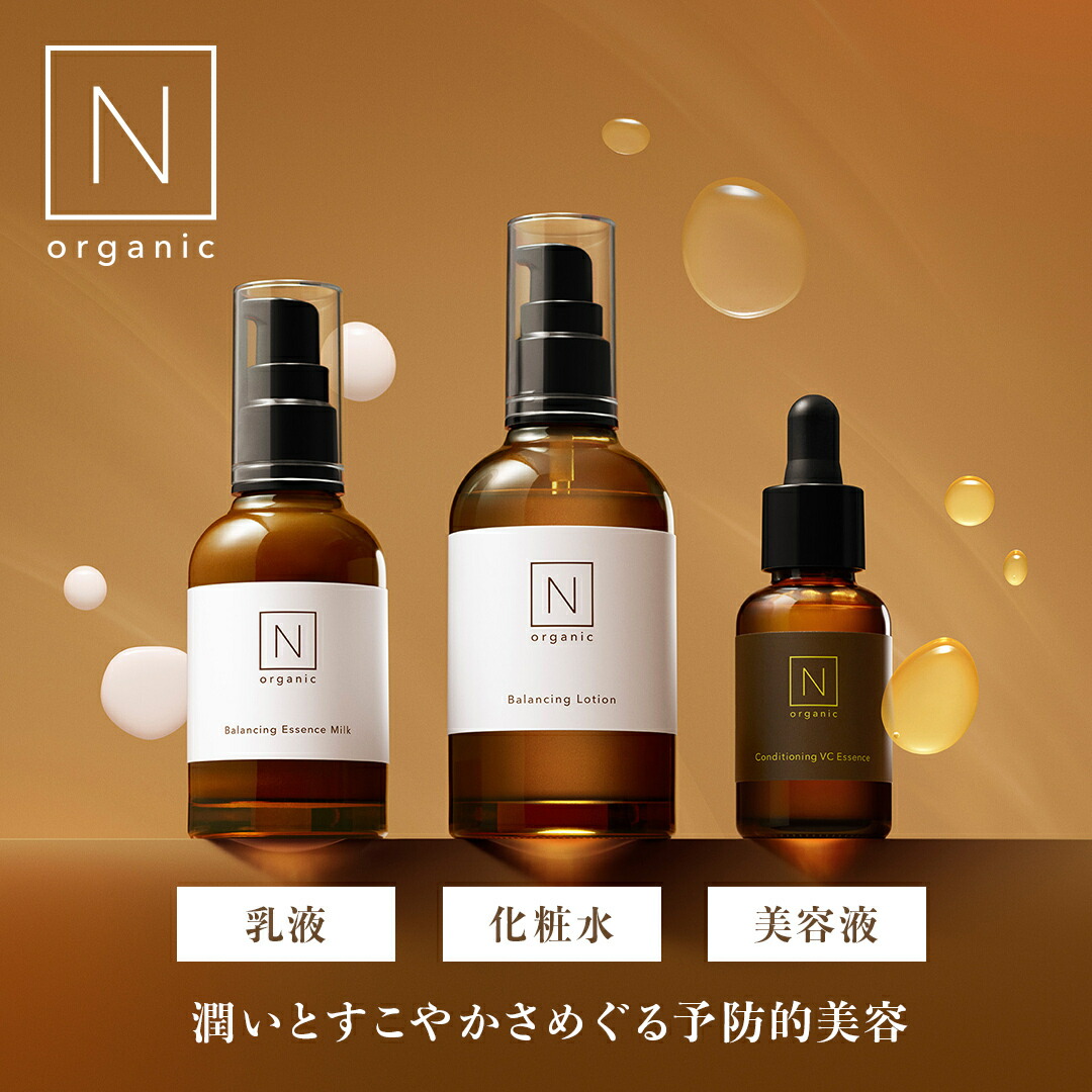 N organic セット1 定価20540円分 TjyRvPZyzYdU4FI0.png