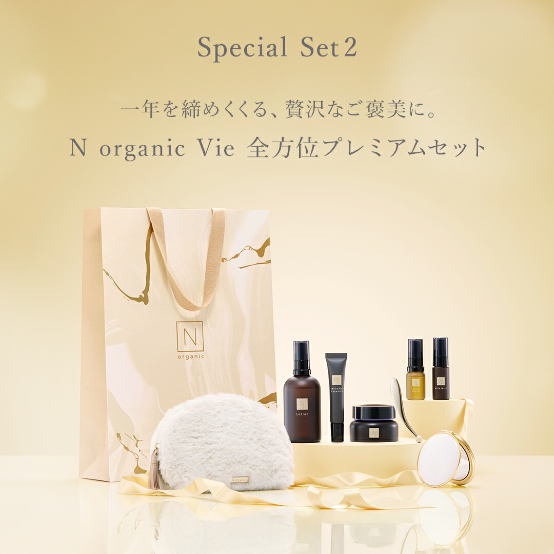 楽天市場】【Nオーガニックホリデーコレクション】ふっくらハリ