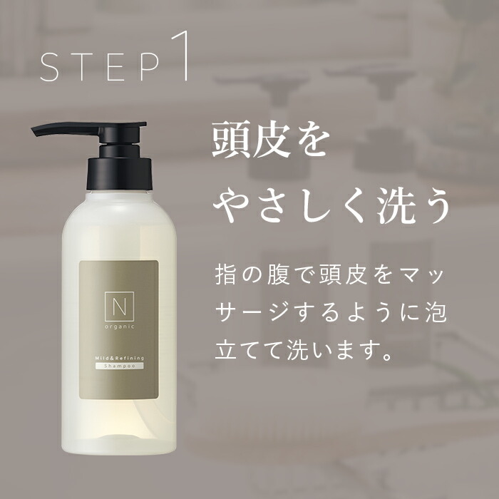 楽天市場】“優しい香り オーガニックのヘアケア” 【公式】 N organic
