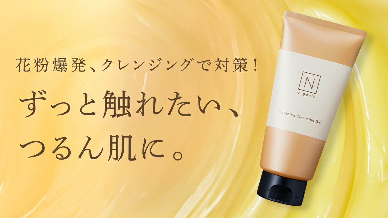 楽天市場 | エヌオーガニック楽天市場店 - 楽天市場でもNオーガニック