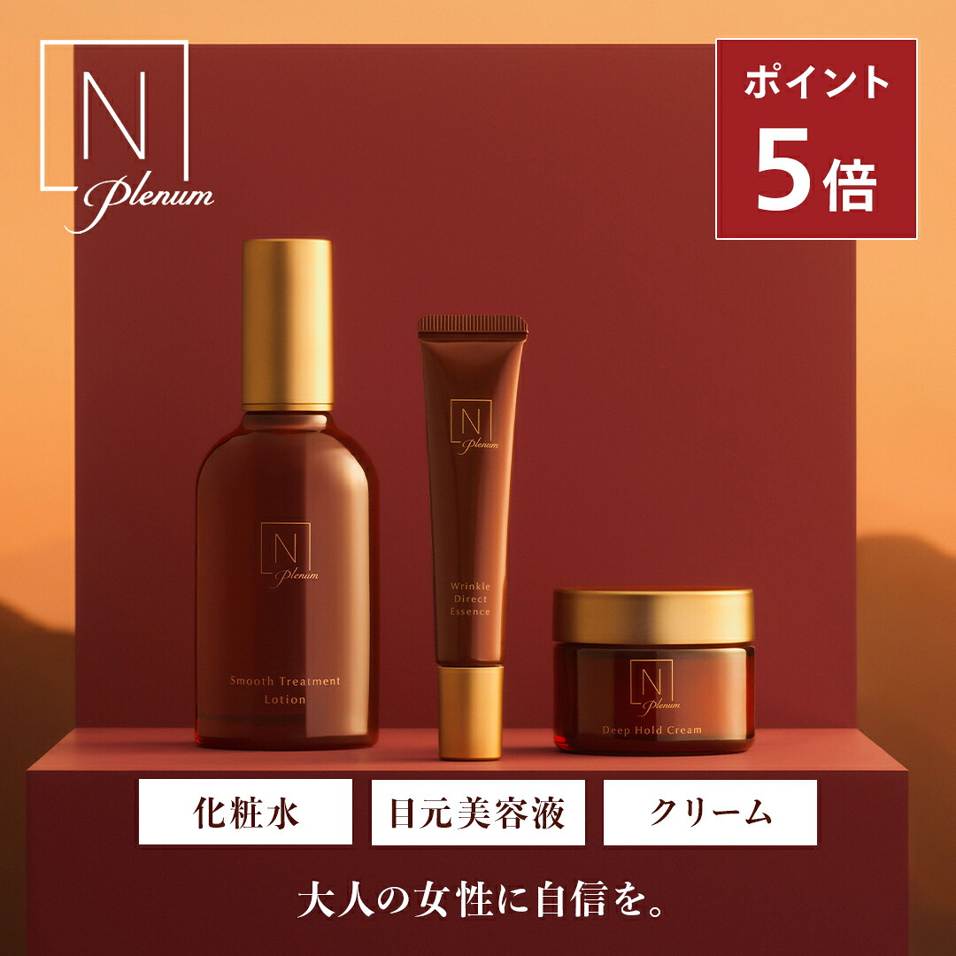 Nオーガニック Vie 3点セット(ローション、クリーム、エッセンス) N