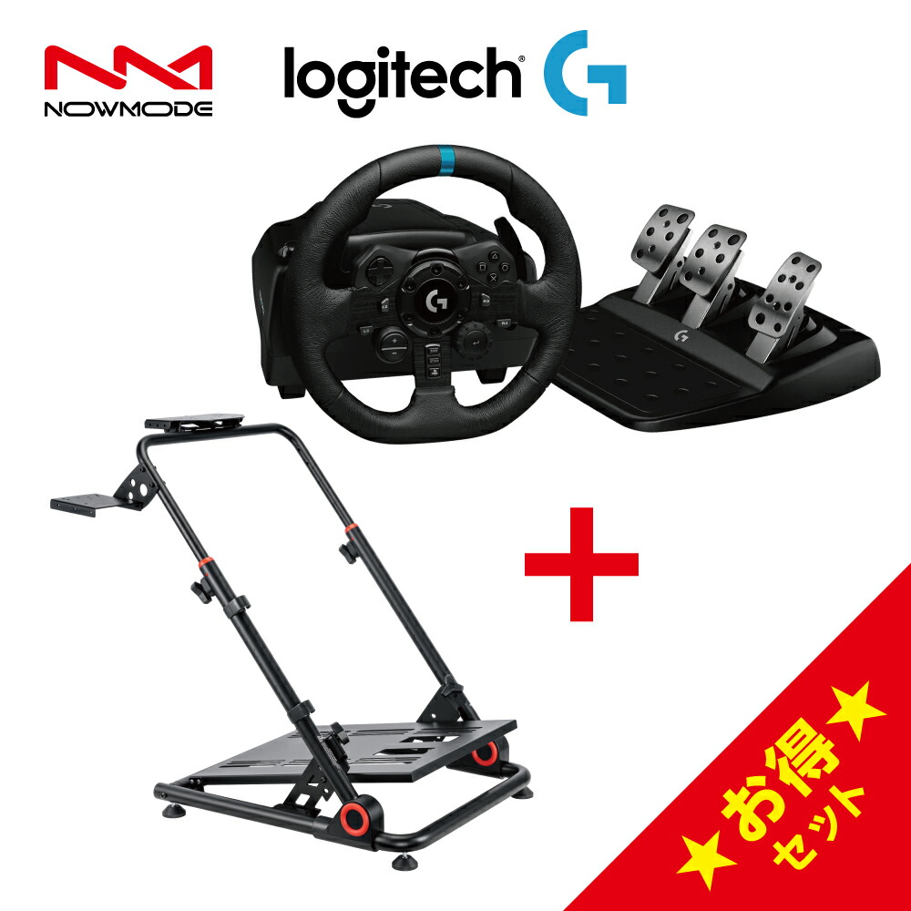 楽天市場】NOWMODE Racing Wheel Stand + Logitech G923 レーシング