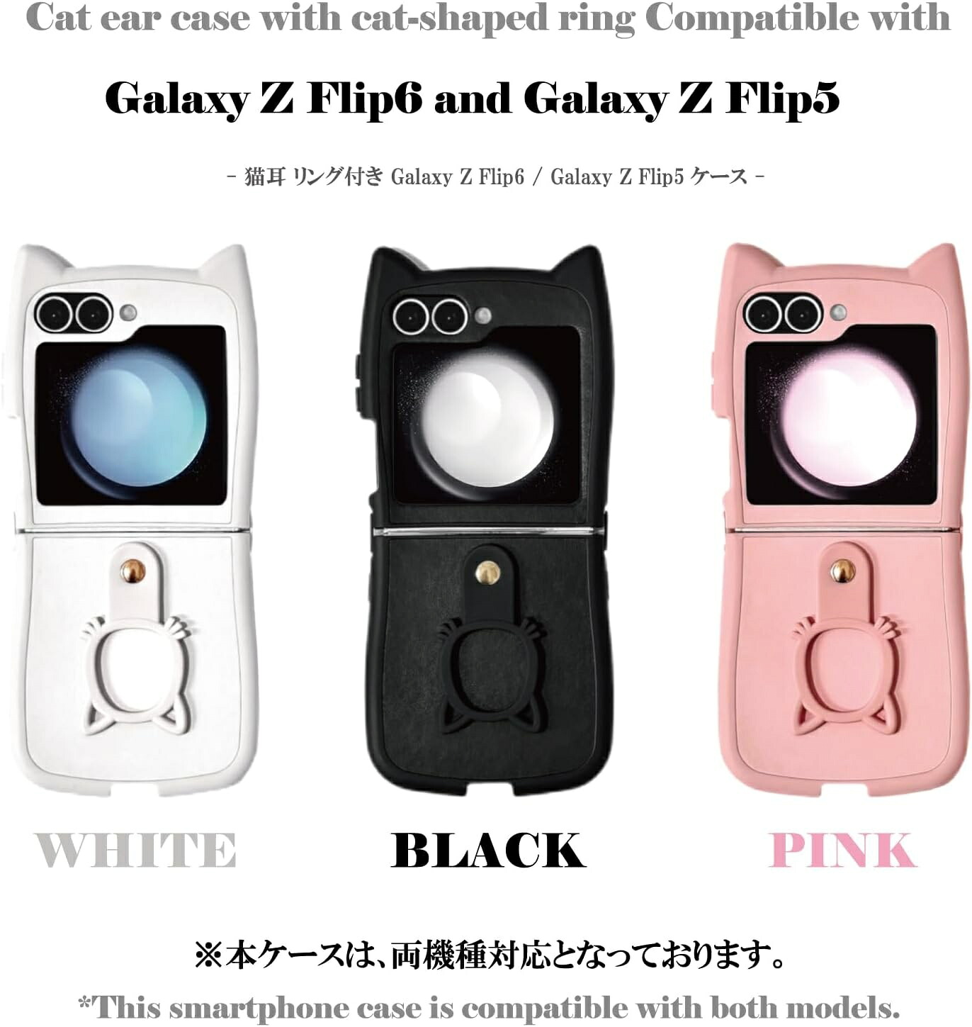 楽天市場】Galaxy z Flip7 ケース 猫耳 リング ギャラクシーzフリップ7
