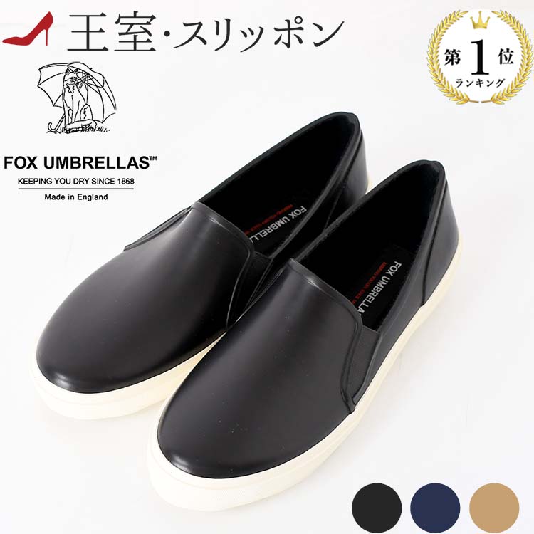 楽天市場】レイン シューズ スリッポン レディース 日本製 フォックス