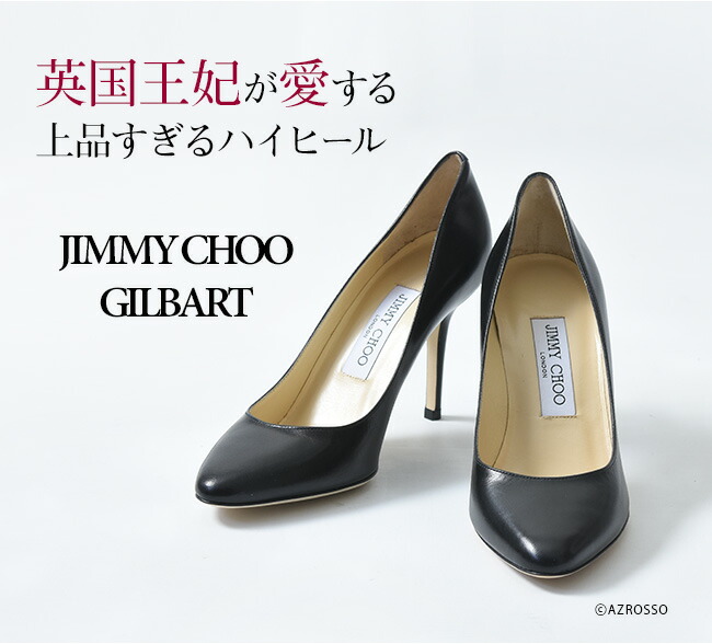 楽天市場】パンプス JIMMY CHOO 正規品 ジミーチュウ 本革 ピン ヒール