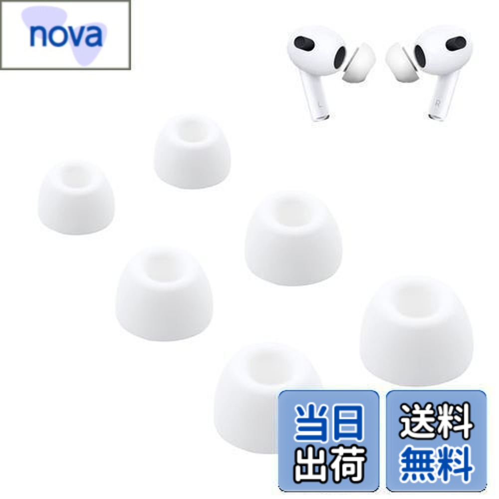 airpods pro2 イヤーチップ」の人気商品一覧 | 安い商品を通販サイト