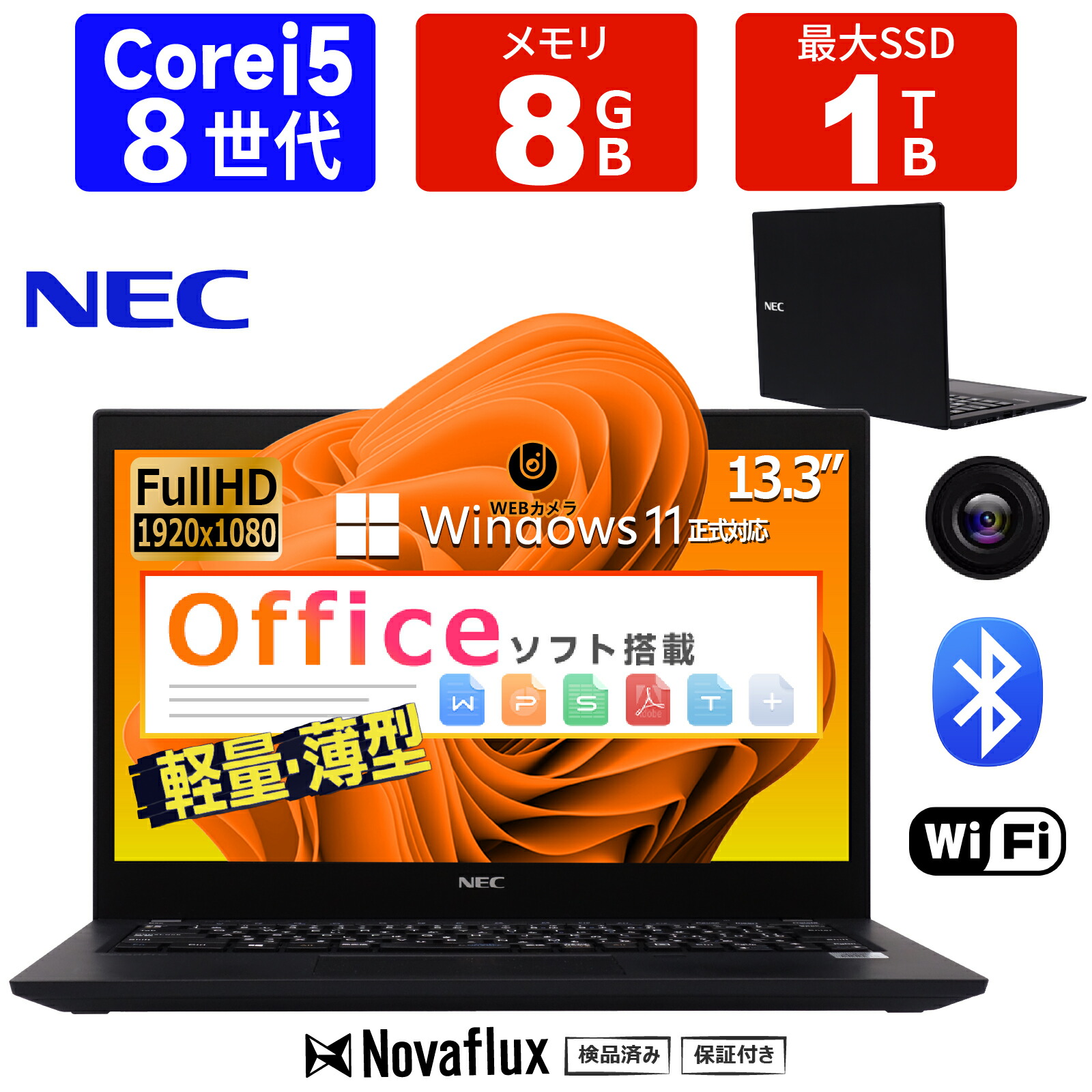 楽天市場】【2026福袋】【 FHD IPS液晶×WEBカメラ】 中古ノート