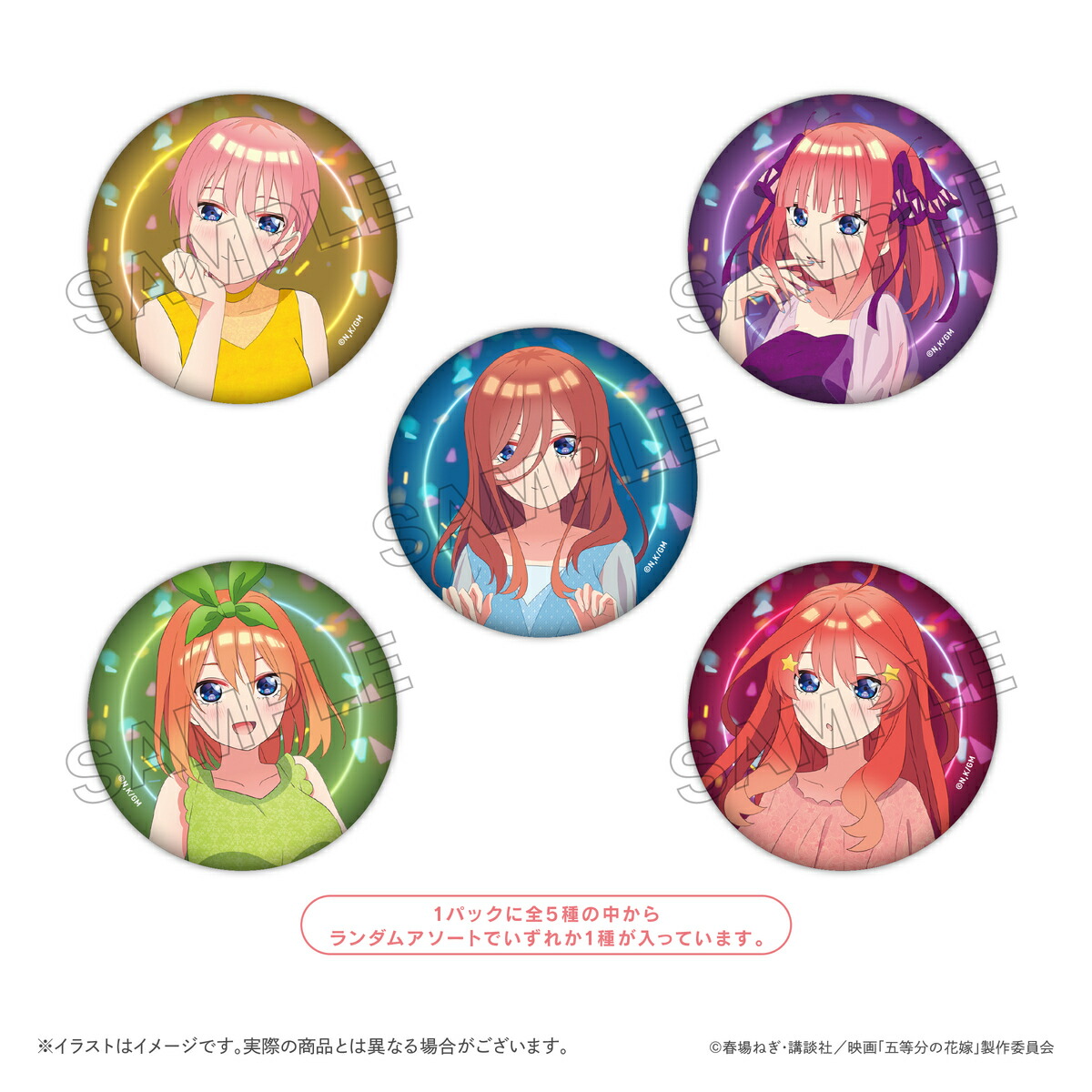 楽天市場】映画 五等分の花嫁 トレーディング缶バッジBOX（1BOXで全