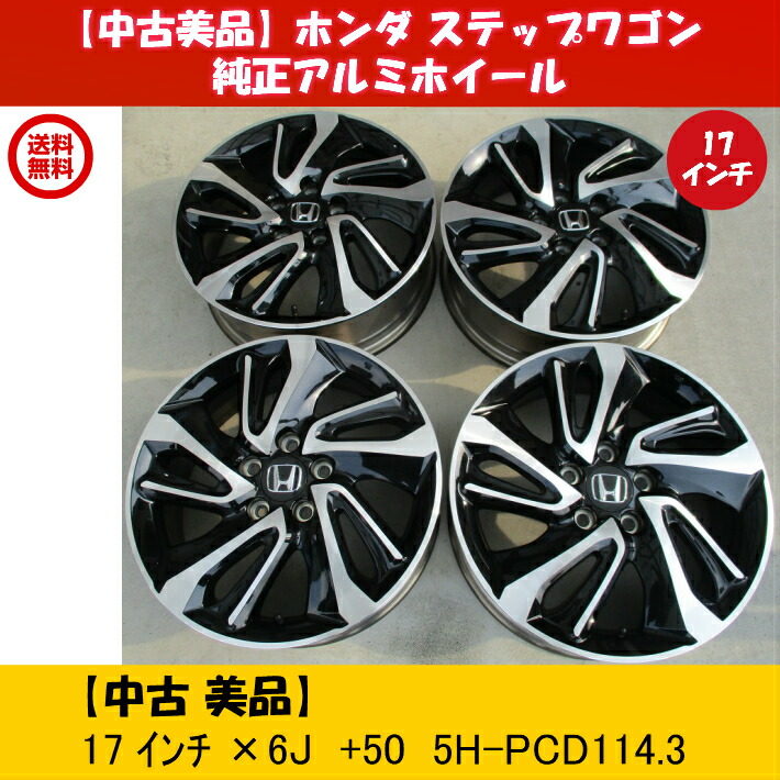 楽天市場】【ホンダ ステップワゴン 純正 中古 アルミホイール 良品】4