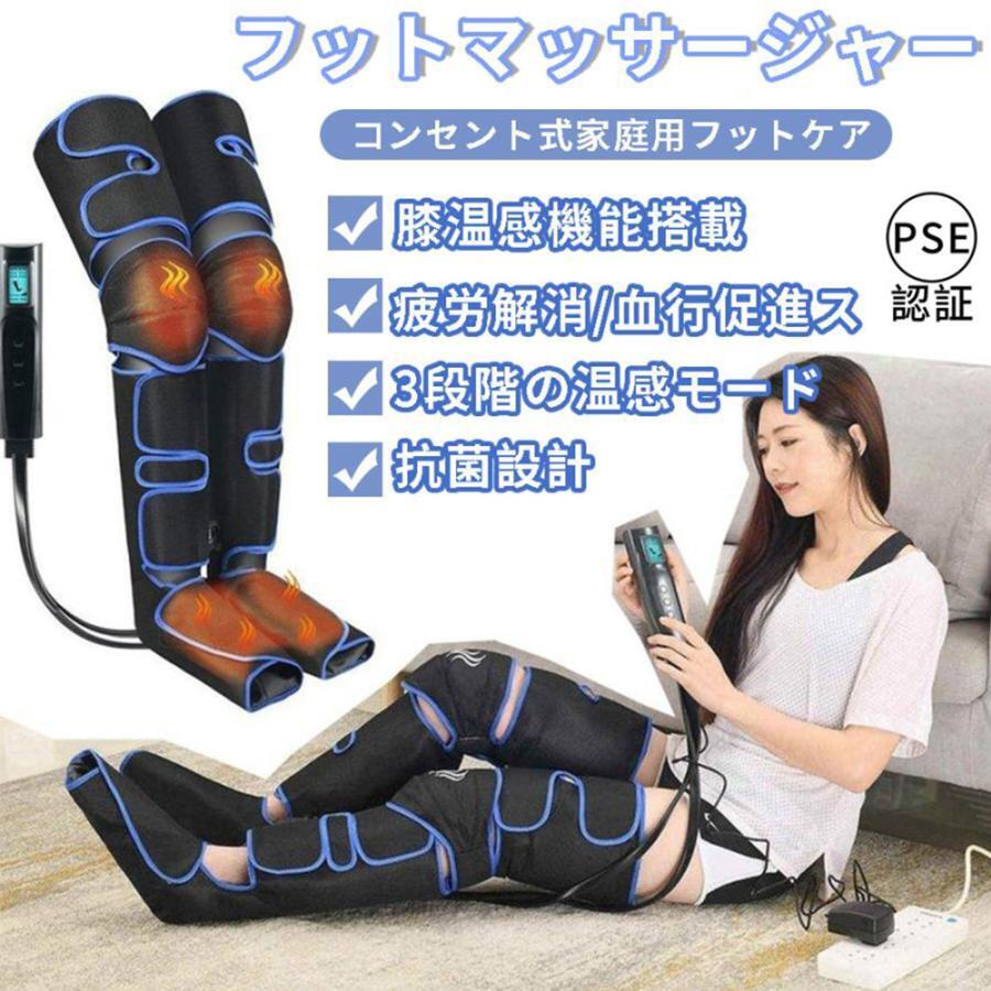 楽天市場】フットマッサージャー エアーマッサージャー マッサージ器