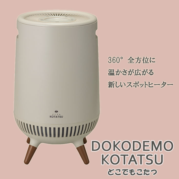 楽天市場】【2025年10月新発売】APIX どこでもこたつ ADK-365R : NST