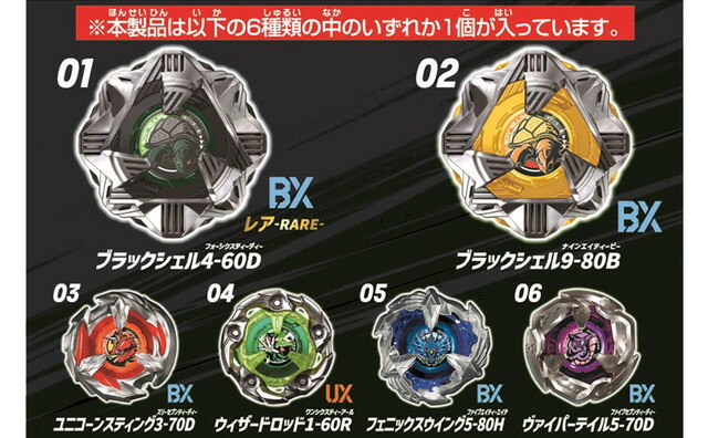 ベイブレードX BX-35 ランダムブースター Vol.4 1カートン(24個