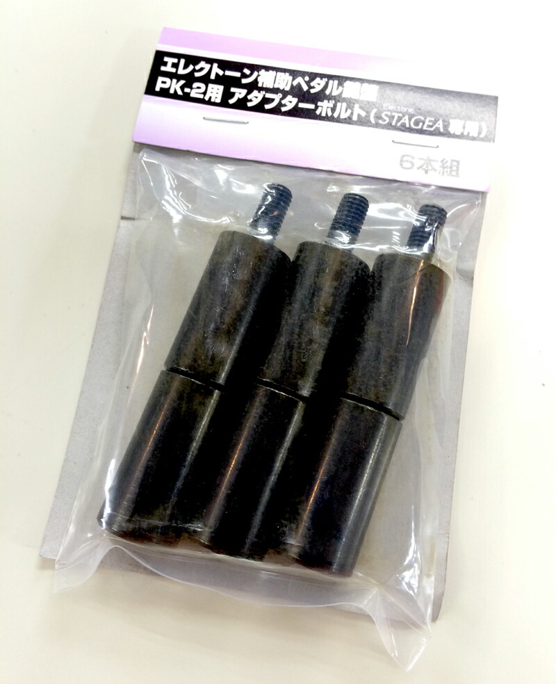 エレクトーン 補助ペダル」の人気商品一覧 | 安い商品を通販サイトから