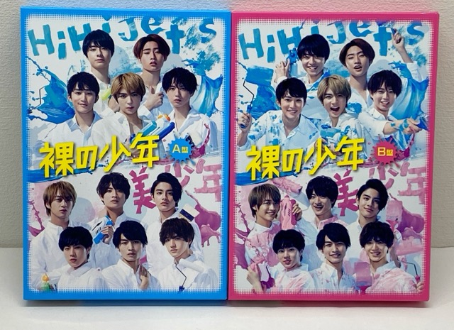 楽天市場】裸の少年 b盤の通販