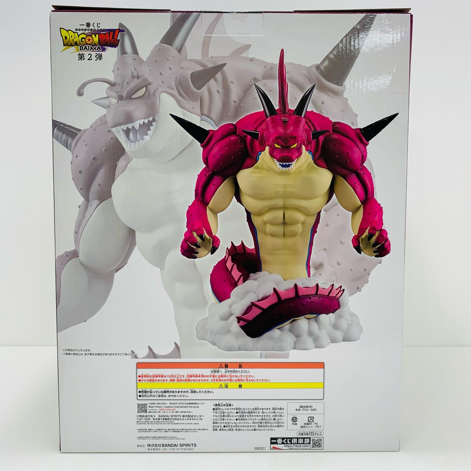 楽天市場】【中古】 ラストワン賞ポルンガフィギュア「第2弾/DAIMA/一