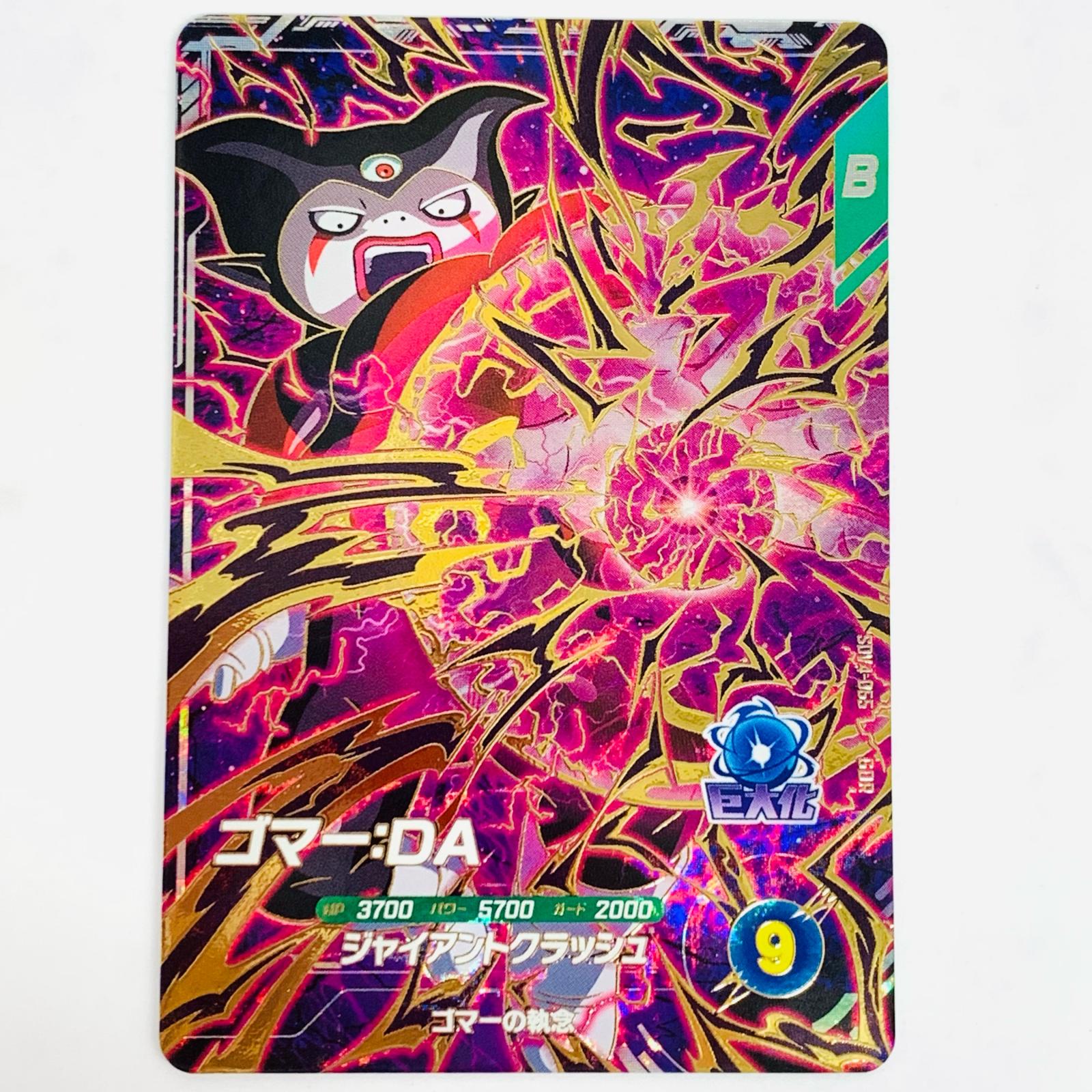 楽天市場】【中古】 ゴマー：DA(ジャイアントクラッシュ) GDR SDV4