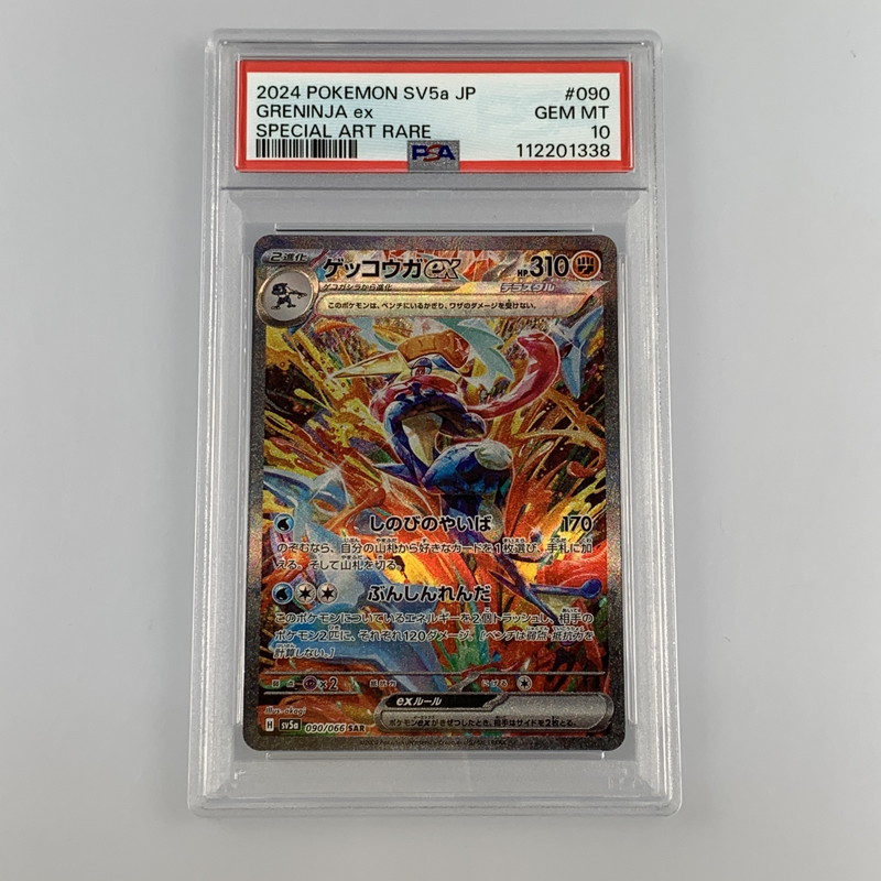 楽天市場】ゲッコウガex sarの通販