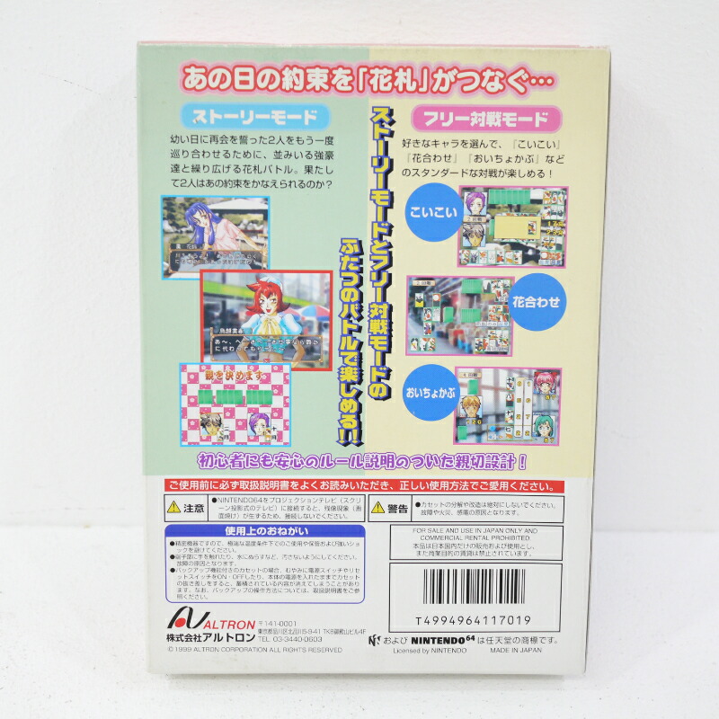 楽天市場】【中古】64花札～天使の約束～ ニンテンドー64 ロクヨン