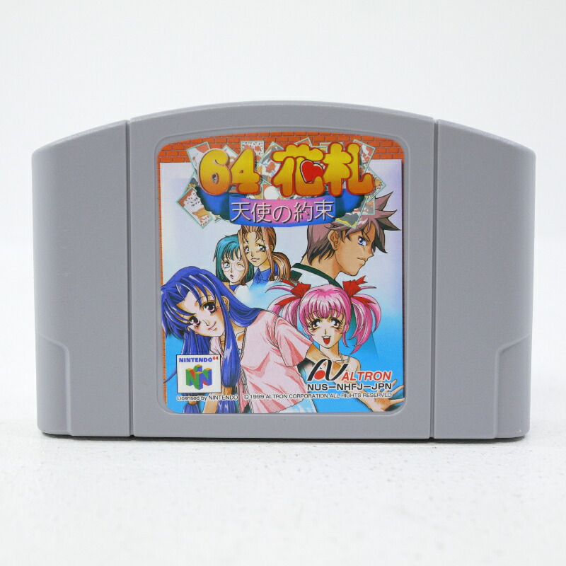 楽天市場】【中古】64花札～天使の約束～ ニンテンドー64 ロクヨン