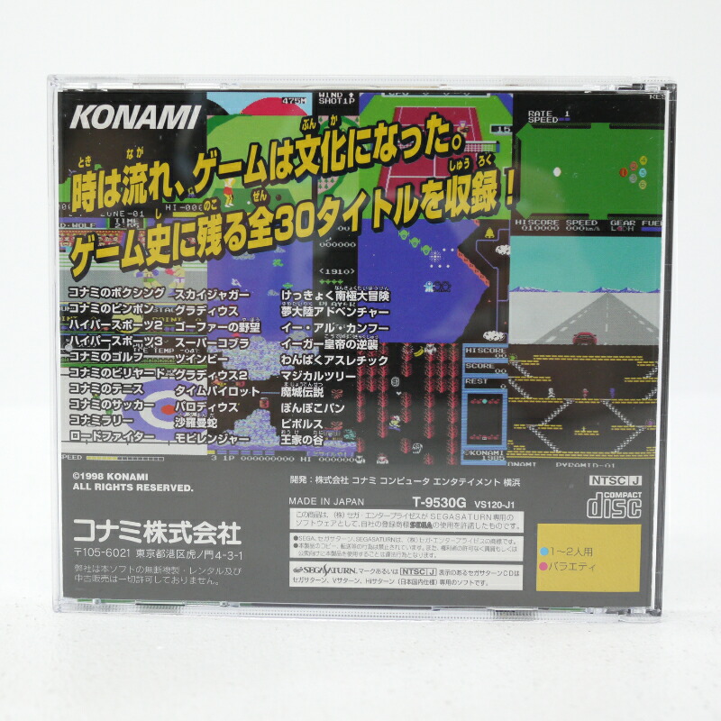 楽天市場】【中古】コナミアンティークス MSXコレクション ウルトラ