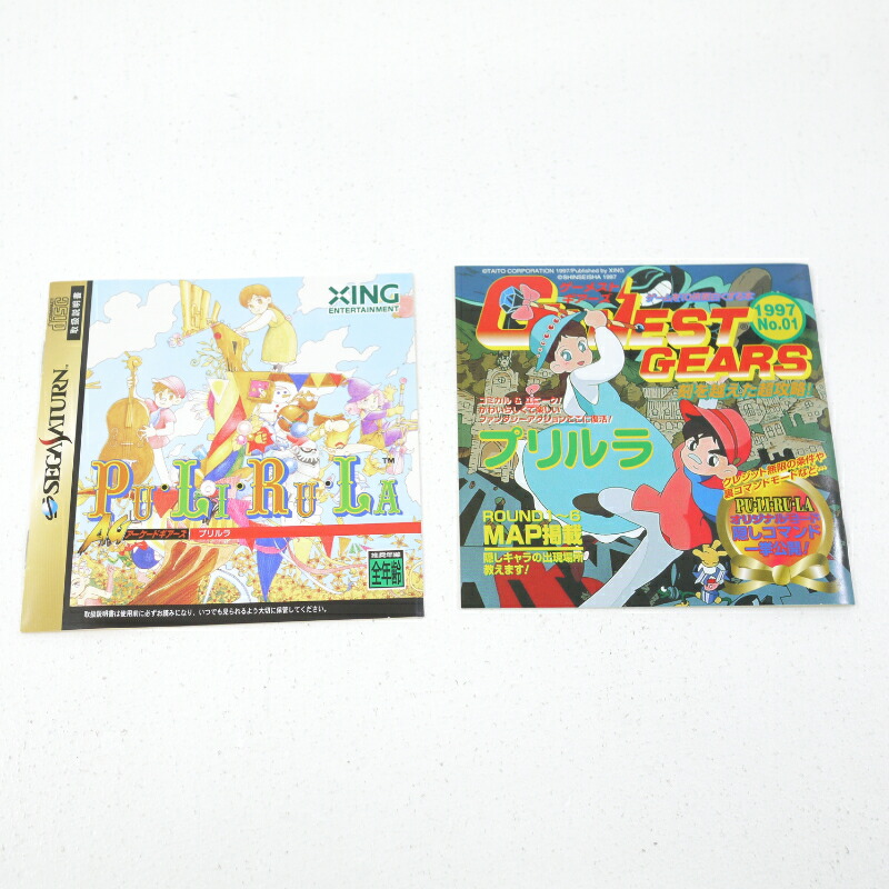 楽天市場】【中古】アーケードギアーズ プリルラ AG Pu・Li・Ru・La