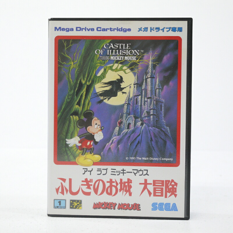 楽天市場】【中古】アイラブ!ミッキーマウス! 不思議のお城大冒険 メガ
