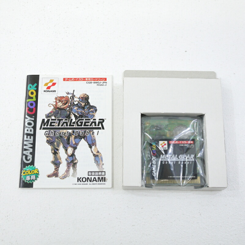 楽天市場】【中古】メタルギア Ghost BabelGAME BOY COLOR