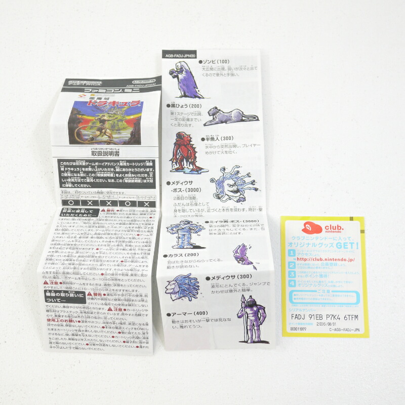 楽天市場】【中古】悪魔城ドラキュラ ファミコンミニ 29 ディスク