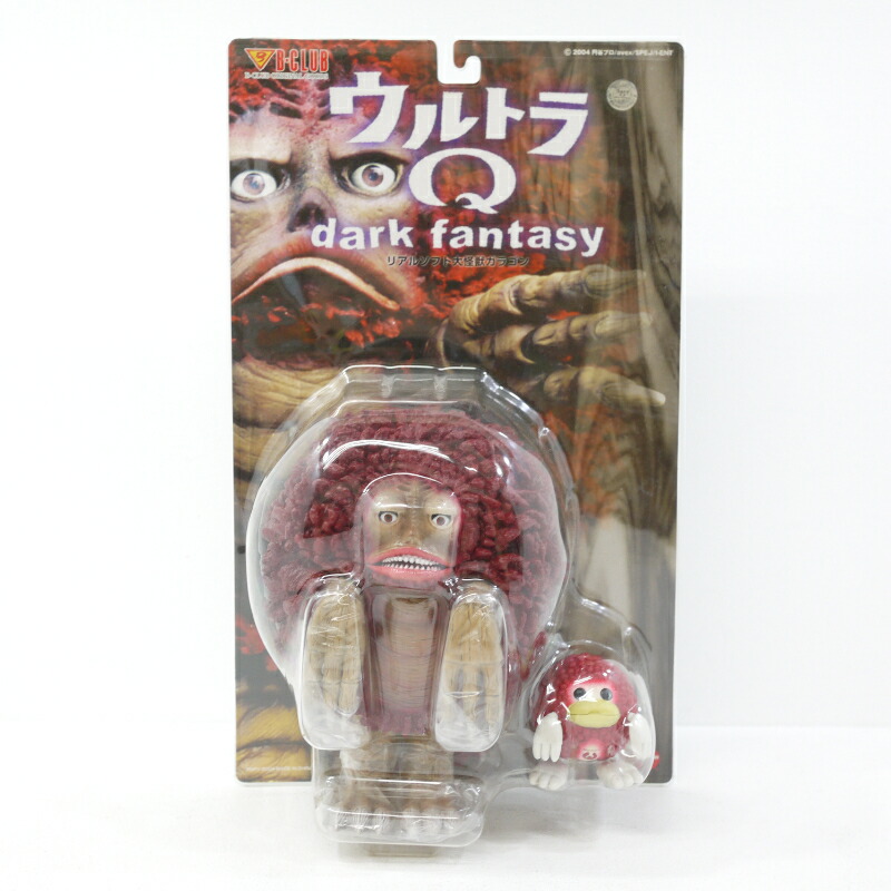 楽天市場】【中古】B-CLUB リアルソフト大怪獣ガラゴン ウルトラQ dark