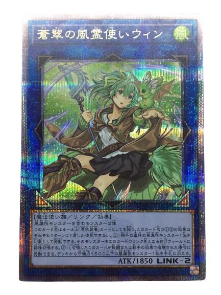 楽天市場】遊戯王 霊使いの通販