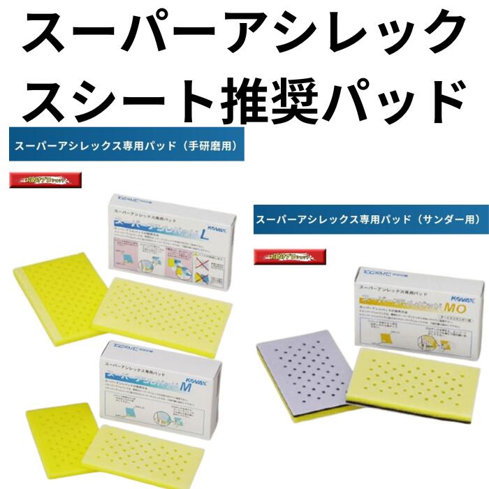 楽天市場】1000円ポッキリ 送料無料 コバックス スーパーアシレックス