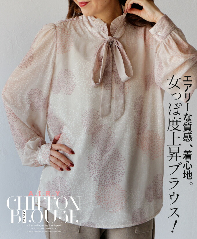 楽天市場】【セール品 返品、交換不可】 トップス ブラウス レディース