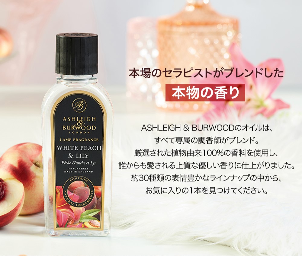 楽天市場】アシュレイ＆バーウッド フレグランスオイル ジャスミン