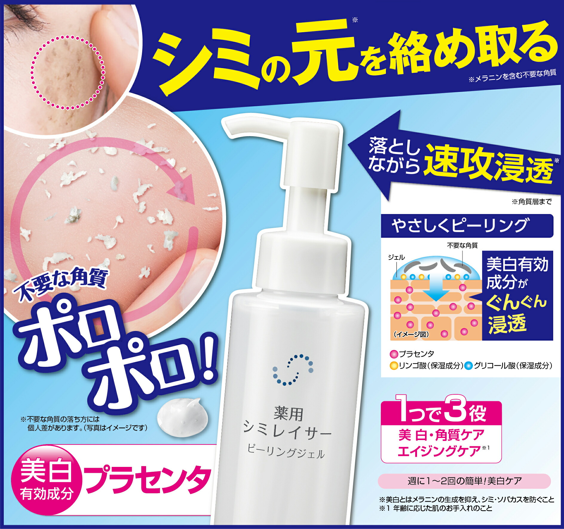 楽天市場】◇販売終了◇【 薬用シミレイサーピーリングジェル 120g