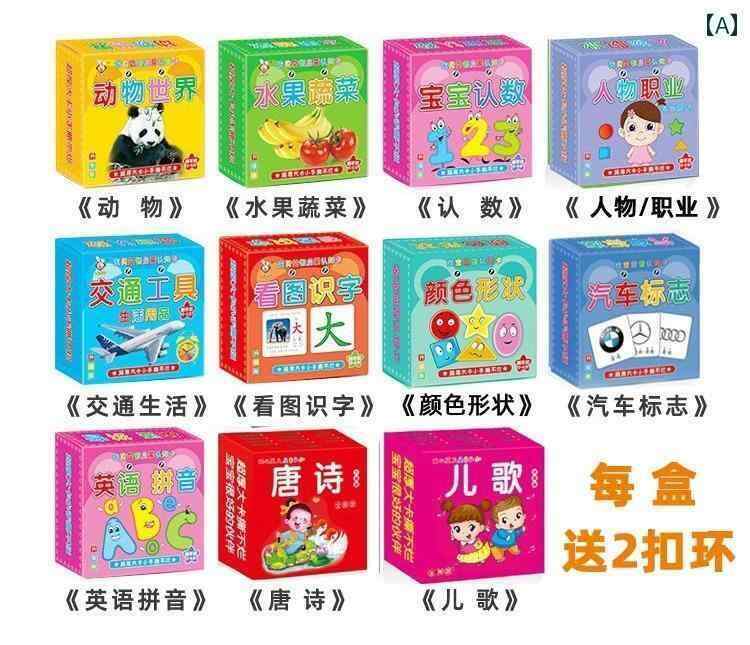 楽天市場】中国語 知育の通販