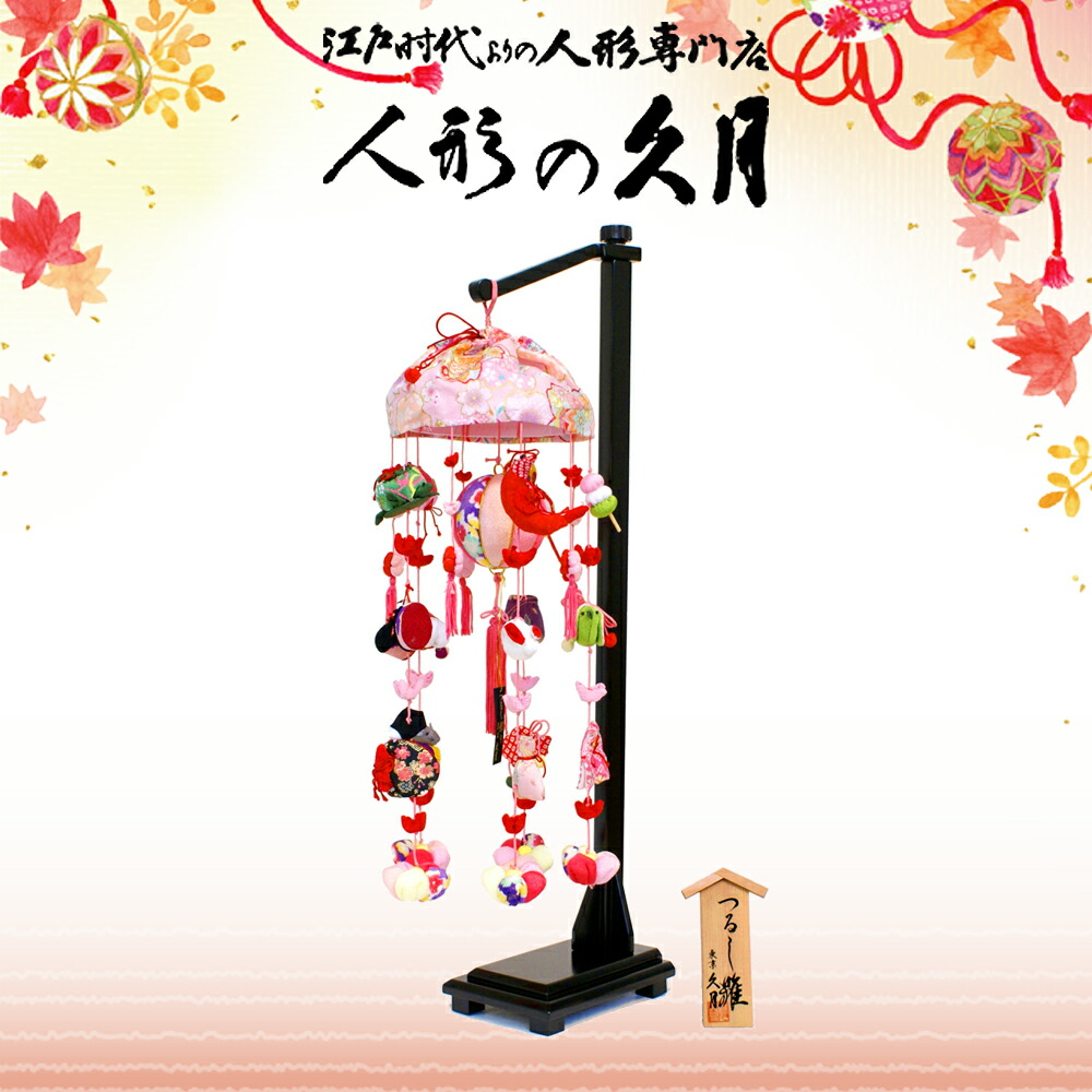 さげもん」の人気商品一覧 | 安い商品を通販サイトから探す - 価格.com