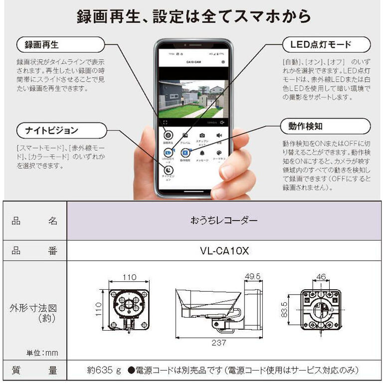 楽天市場】Panasonic おうちレコーダー 防犯カメラ VL-CA10X : お家王国