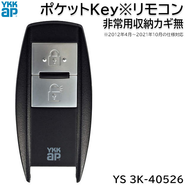 住宅建材 電気錠 ykk」の人気商品一覧 | 安い商品を通販サイトから探す