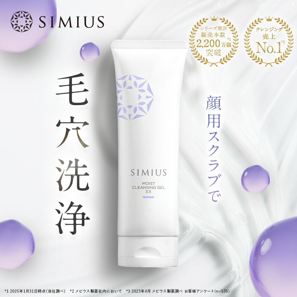 楽天市場】シミウス ホワイトニングリフトケアジェルの通販