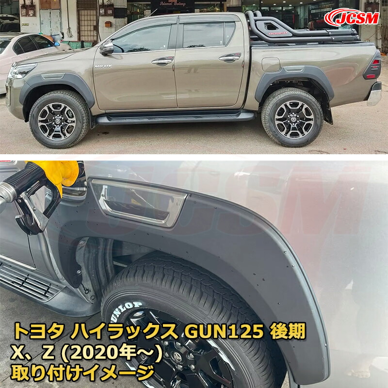 楽天市場】オーバーフェンダーセット 【トヨタ ハイラックス 120系後期