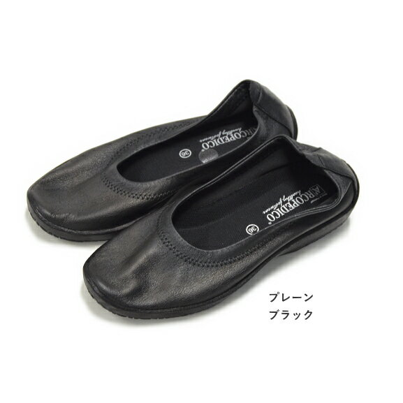 楽天市場】送料無料 ARCOPEDICO アルコぺディコ フラットシューズ