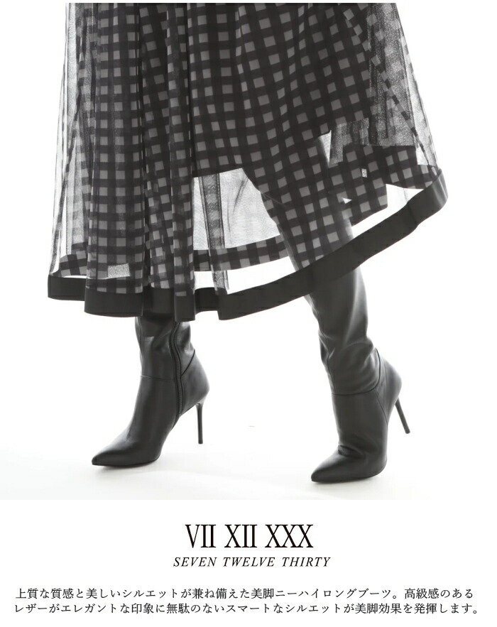 楽天市場】セヴン トゥエルヴ サーティ ニーハイブーツ SEVEN TWELVE