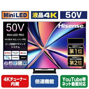 50V型 50U8R」の人気商品一覧 | 安い商品を通販サイトから探す - 価格.com